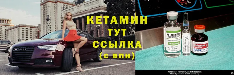 Кетамин ketamine  Новокубанск 