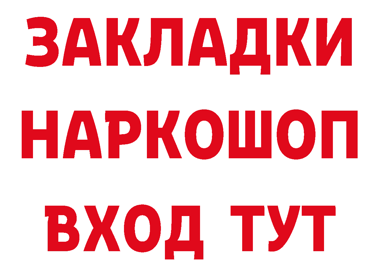 COCAIN Боливия зеркало площадка гидра Новокубанск