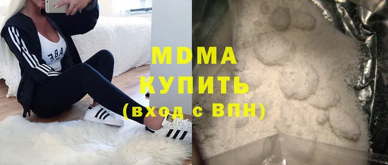 цена   Новокубанск  МДМА Molly 