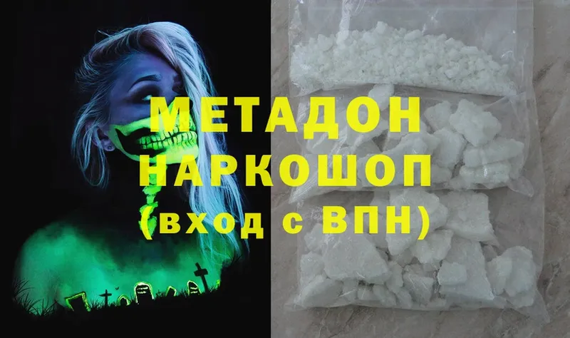 где купить наркотик  Новокубанск  МЕТАДОН methadone 